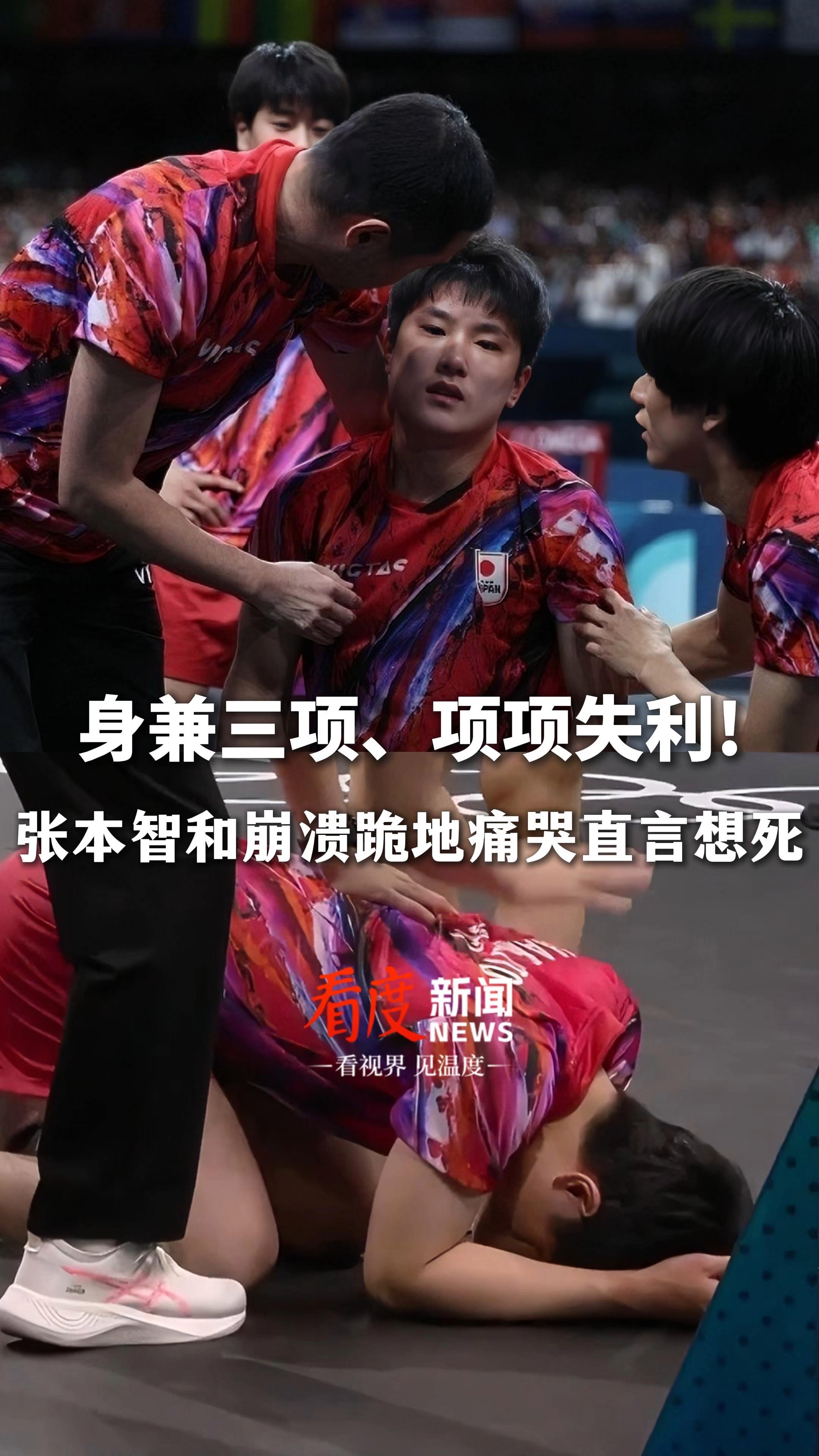 爱游戏体育-葡萄牙队翻盘日本队，张本智和点燃赛场